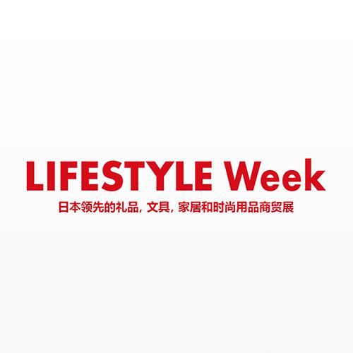 2025年日本國際禮品家居時尚用品展（Lifestyle Week）